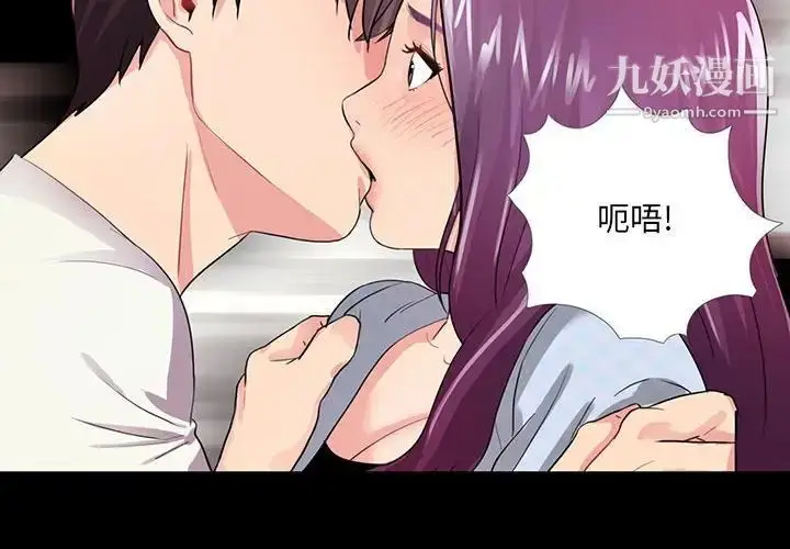 漫画《重新爱你》第3话第2张图
