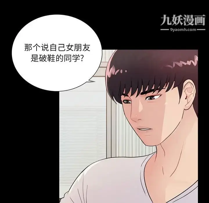 漫画《重新爱你》第3话第20张图