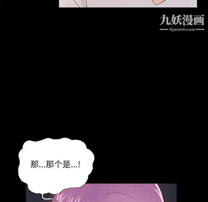 漫画《重新爱你》第3话第21张图
