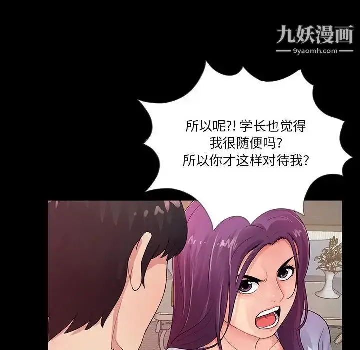 漫画《重新爱你》第3话第23张图