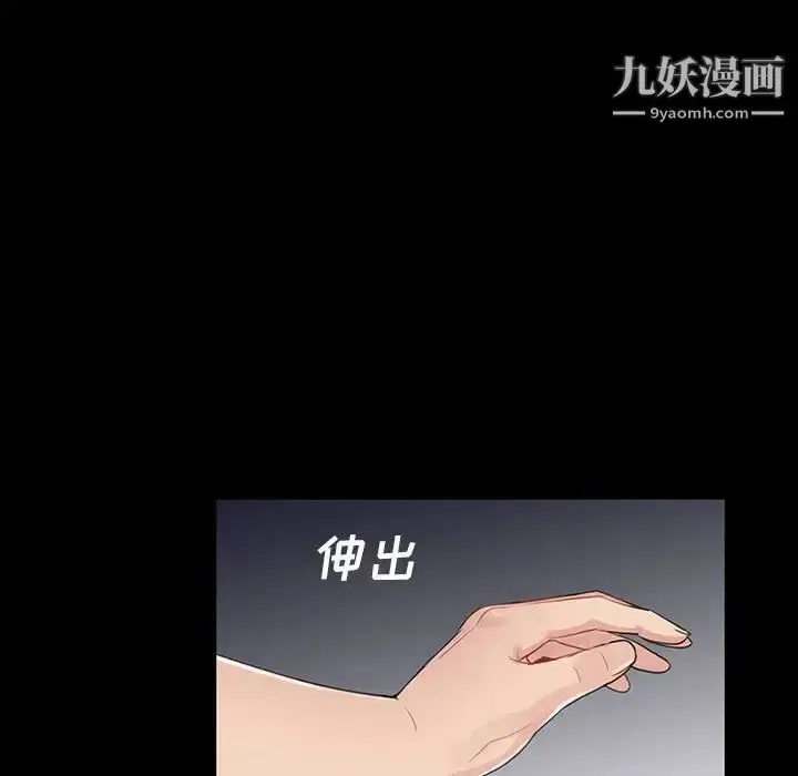 漫画《重新爱你》第3话第26张图