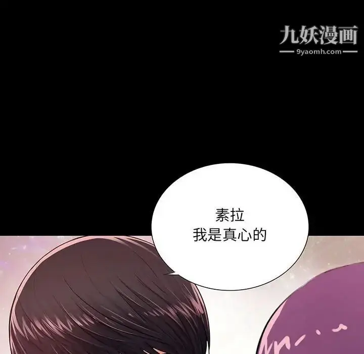 漫画《重新爱你》第3话第29张图