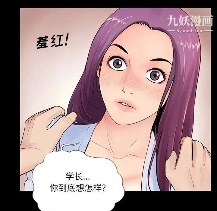 漫画《重新爱你》第3话第32张图