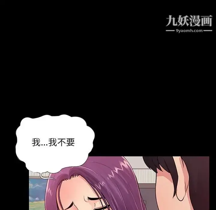 漫画《重新爱你》第3话第35张图