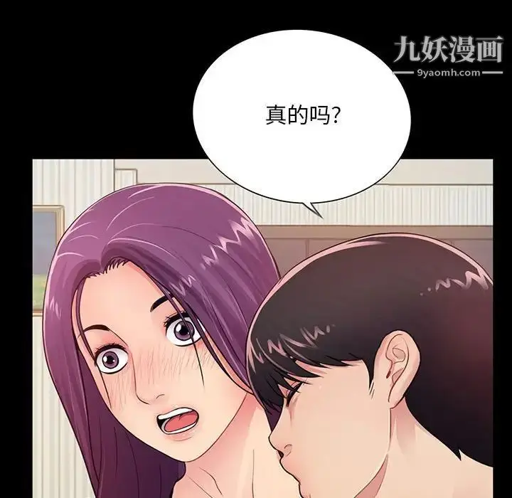 漫画《重新爱你》第3话第37张图