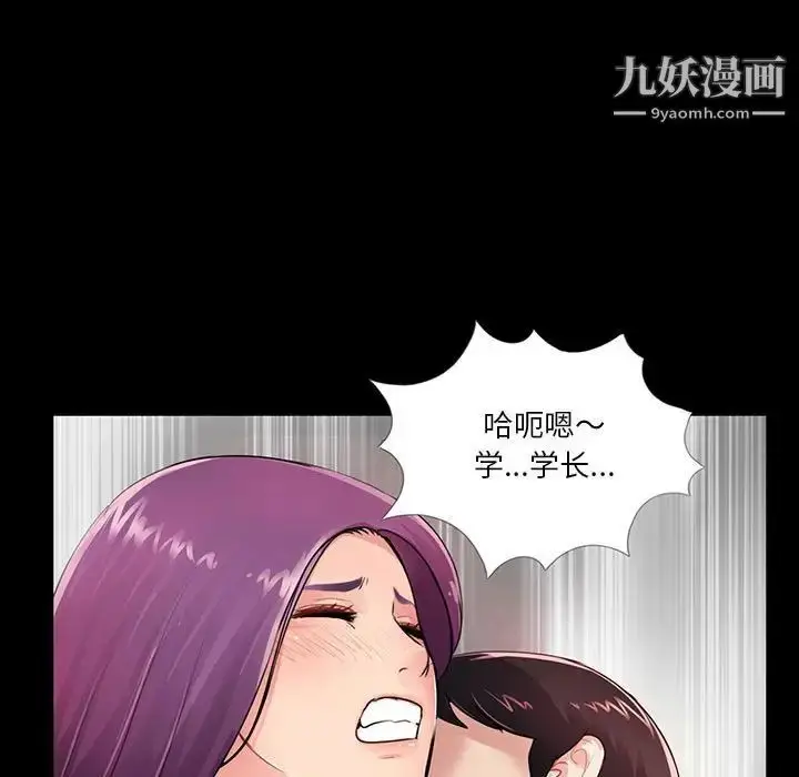 漫画《重新爱你》第3话第40张图
