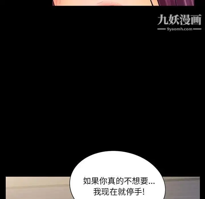 漫画《重新爱你》第3话第44张图
