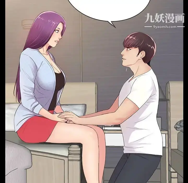 漫画《重新爱你》第3话第45张图
