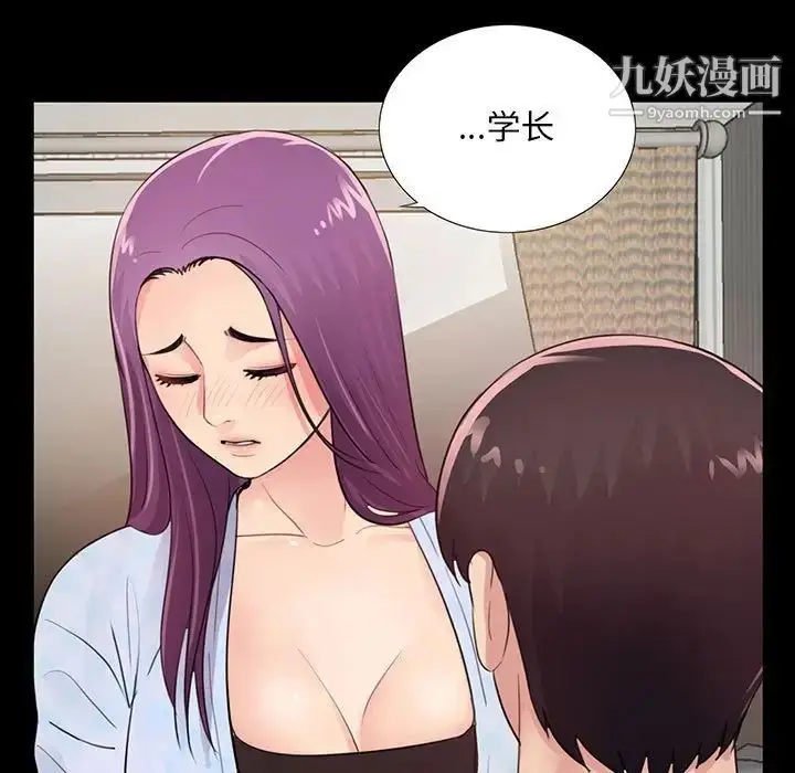 漫画《重新爱你》第3话第50张图