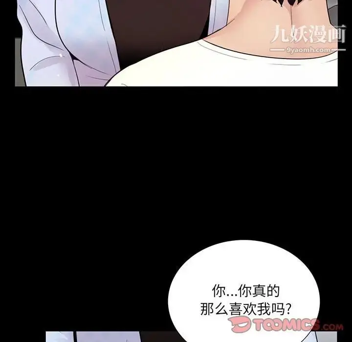 漫画《重新爱你》第3话第51张图
