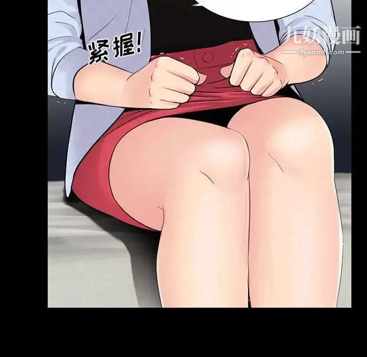 漫画《重新爱你》第3话第52张图