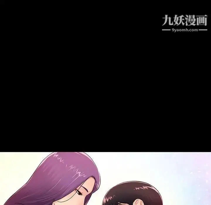 漫画《重新爱你》第3话第53张图