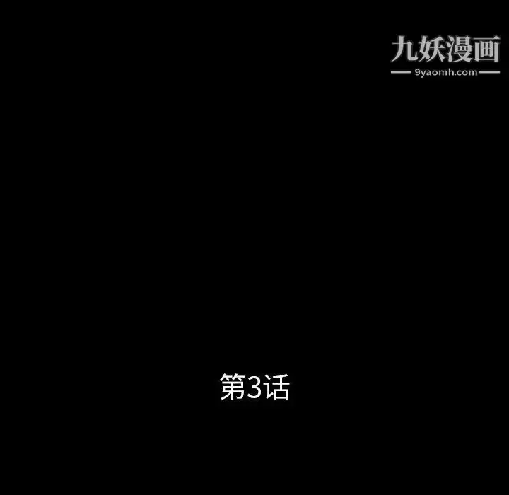 漫画《重新爱你》第3话第58张图
