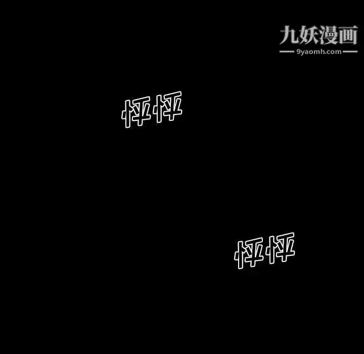 漫画《重新爱你》第3话第61张图