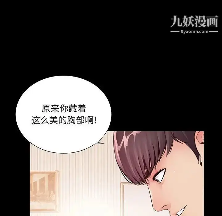 漫画《重新爱你》第3话第66张图