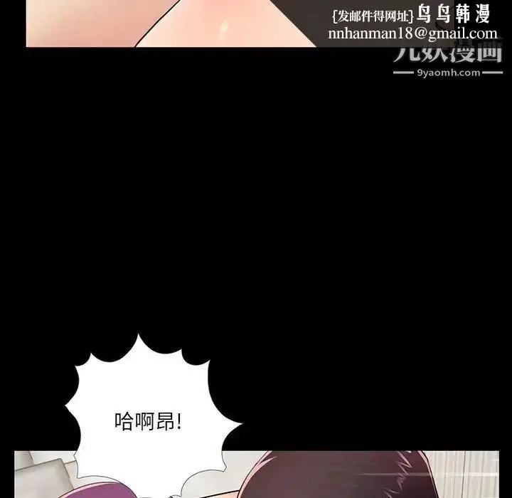 漫画《重新爱你》第3话第69张图