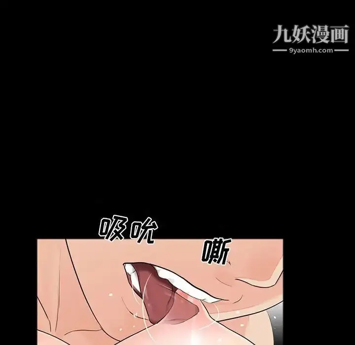 漫画《重新爱你》第3话第71张图