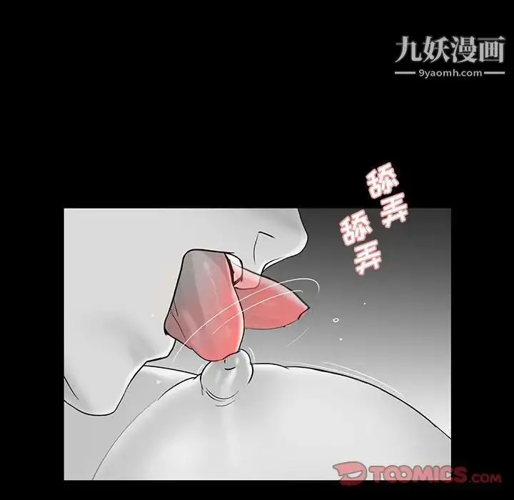 漫画《重新爱你》第3话第75张图