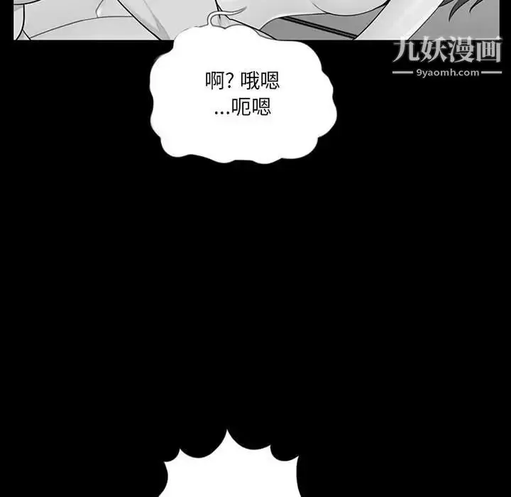 漫画《重新爱你》第3话第79张图