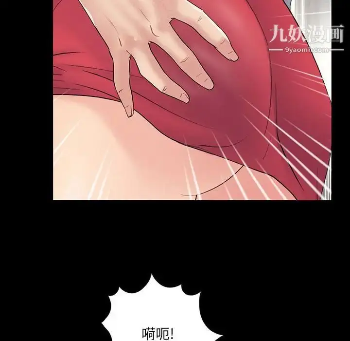 漫画《重新爱你》第3话第8张图