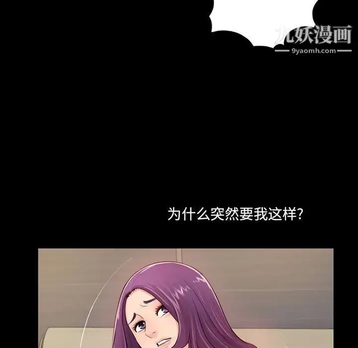 漫画《重新爱你》第3话第84张图