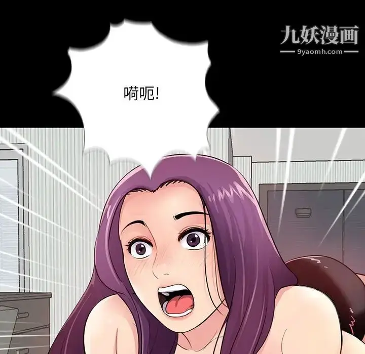 漫画《重新爱你》第3话第94张图