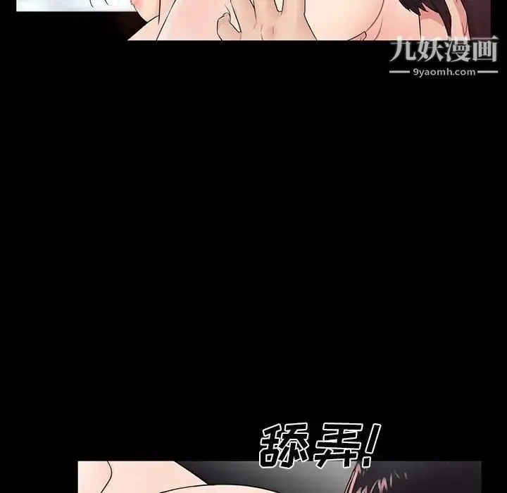 漫画《重新爱你》第3话第97张图