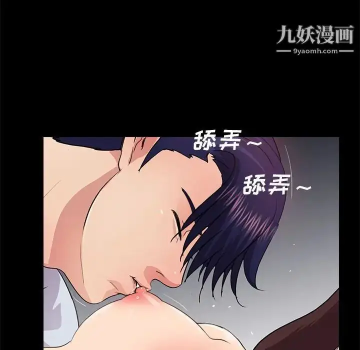 漫画《重新爱你》第20话第105张图