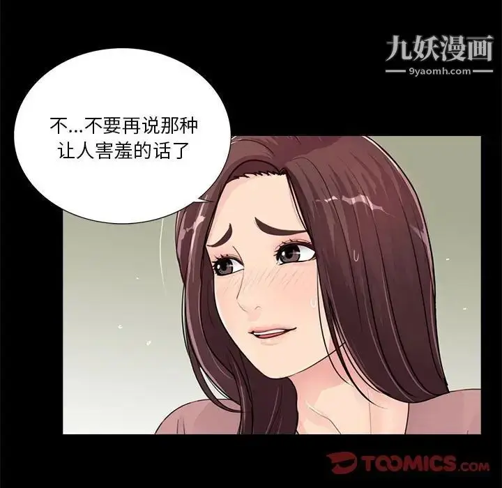 漫画《重新爱你》第20话第14张图