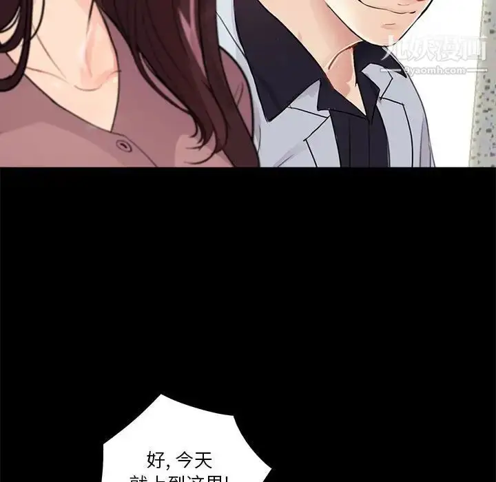漫画《重新爱你》第20话第16张图