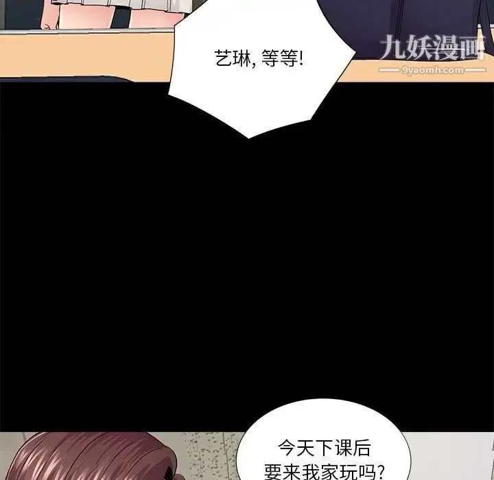 漫画《重新爱你》第20话第19张图