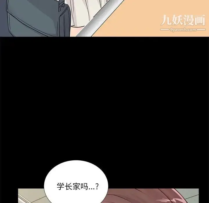 漫画《重新爱你》第20话第21张图