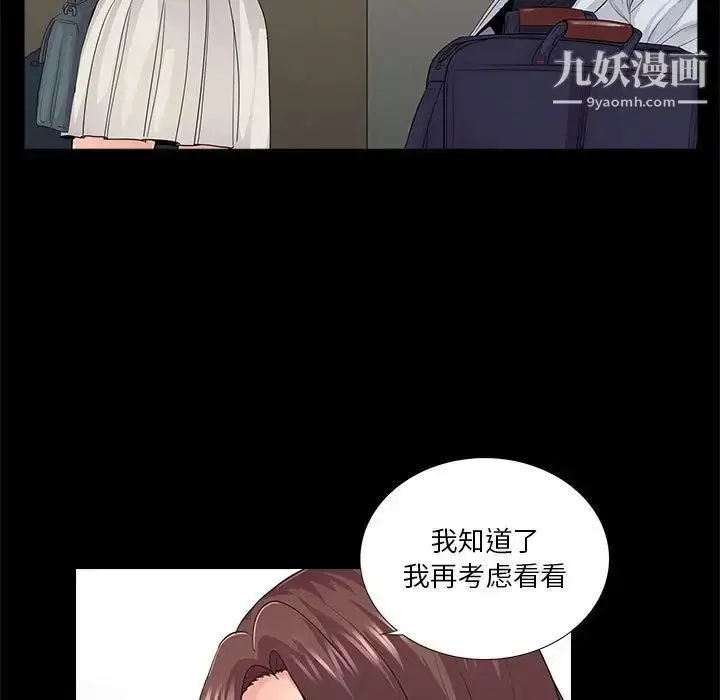 漫画《重新爱你》第20话第24张图