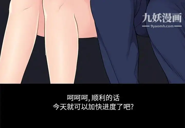 漫画《重新爱你》第20话第3张图