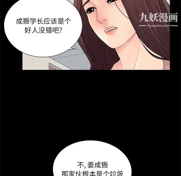 漫画《重新爱你》第20话第30张图