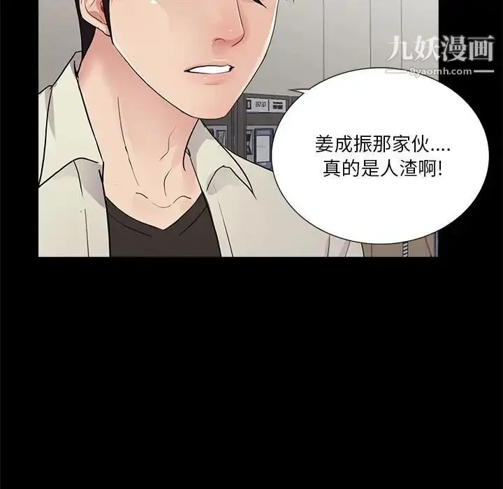 漫画《重新爱你》第20话第35张图
