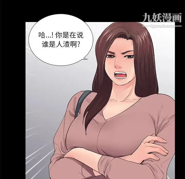 漫画《重新爱你》第20话第36张图