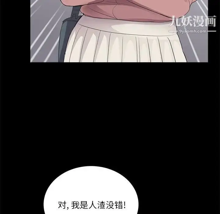 漫画《重新爱你》第20话第37张图
