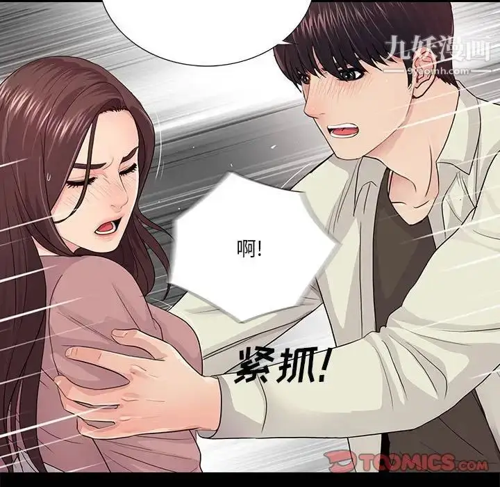 漫画《重新爱你》第20话第38张图