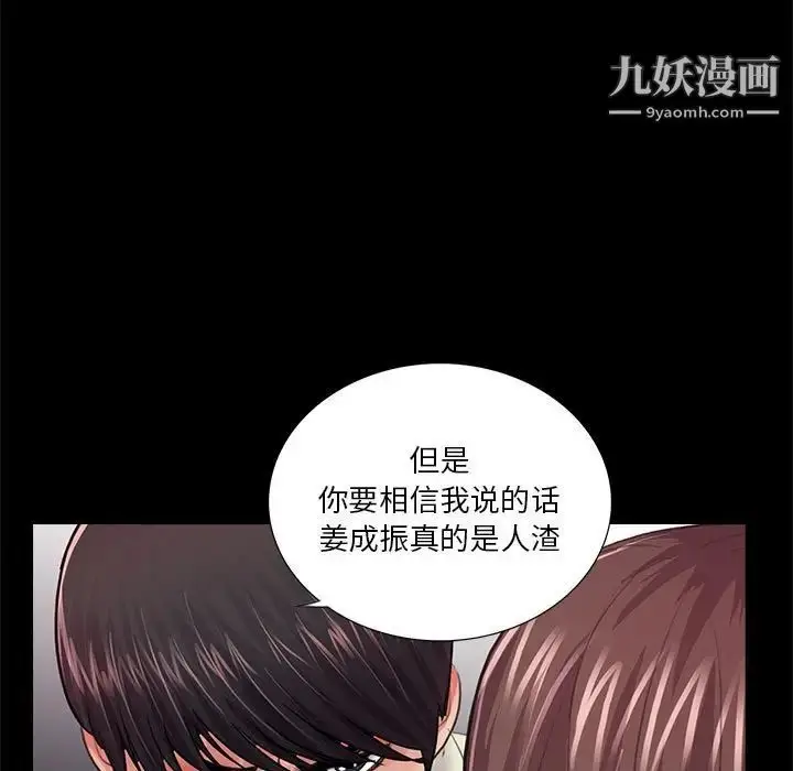漫画《重新爱你》第20话第39张图