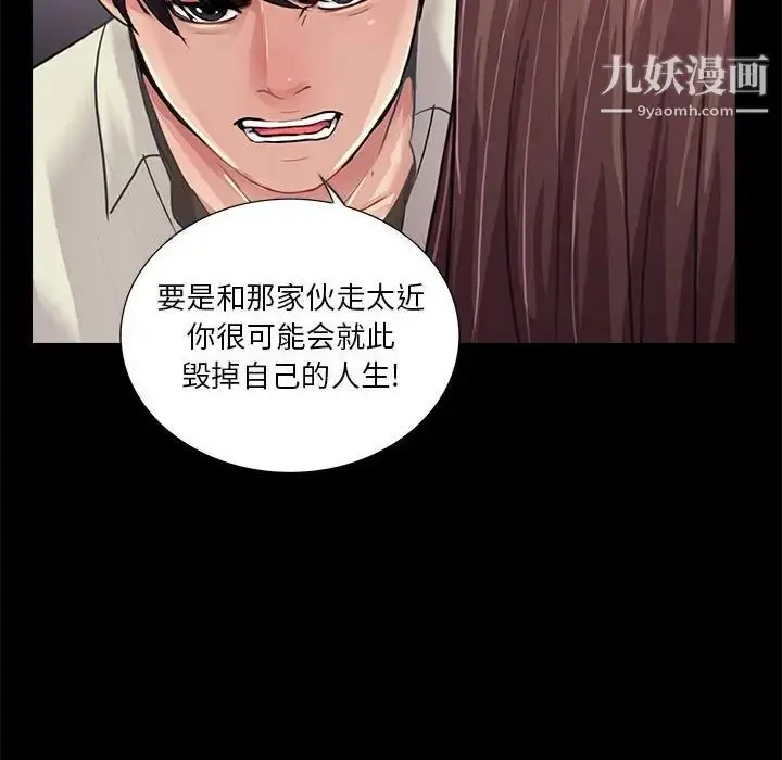漫画《重新爱你》第20话第40张图