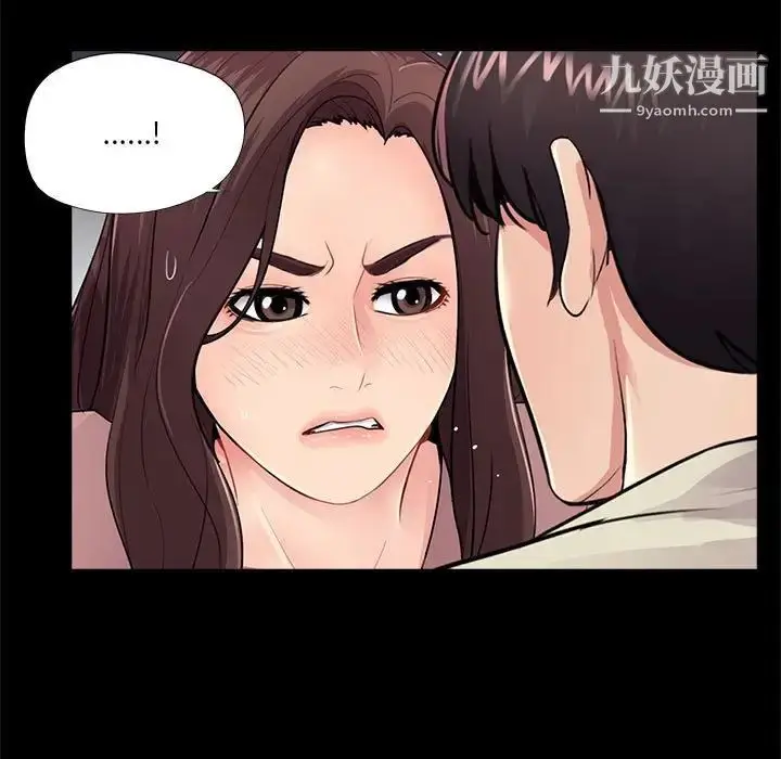 漫画《重新爱你》第20话第41张图