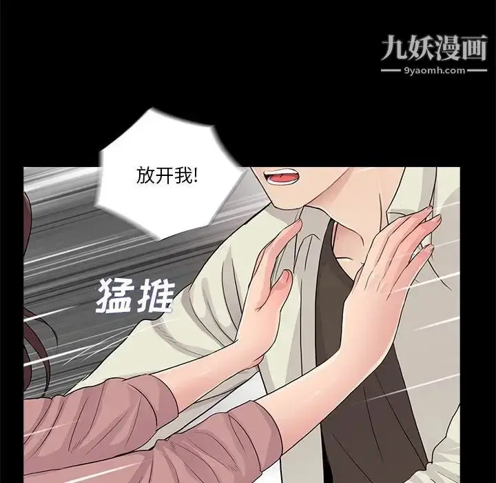 漫画《重新爱你》第20话第42张图