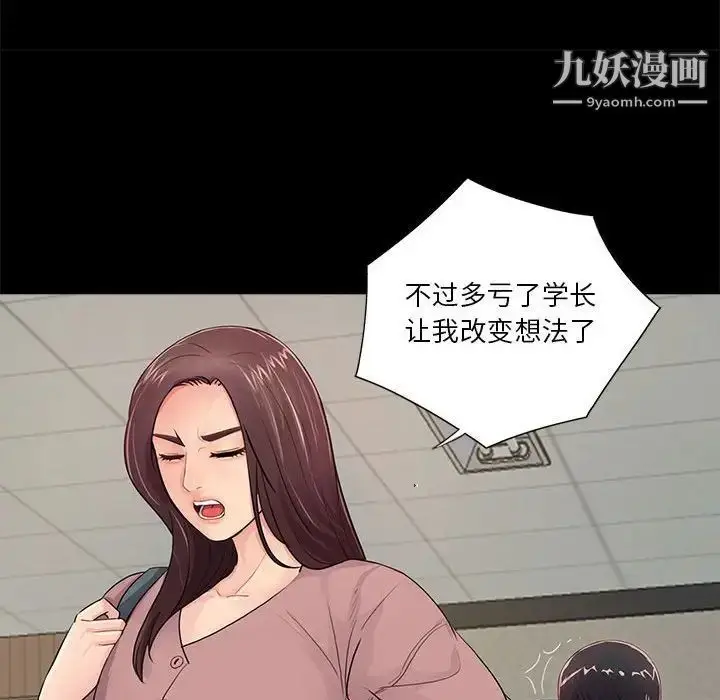 漫画《重新爱你》第20话第45张图