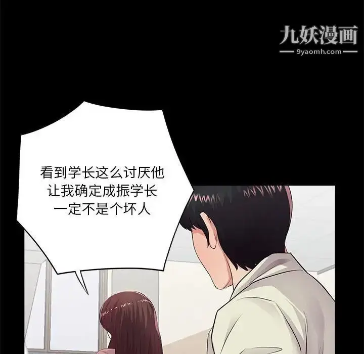 漫画《重新爱你》第20话第47张图