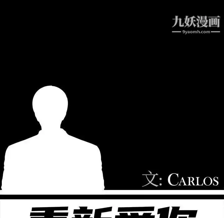 漫画《重新爱你》第20话第51张图