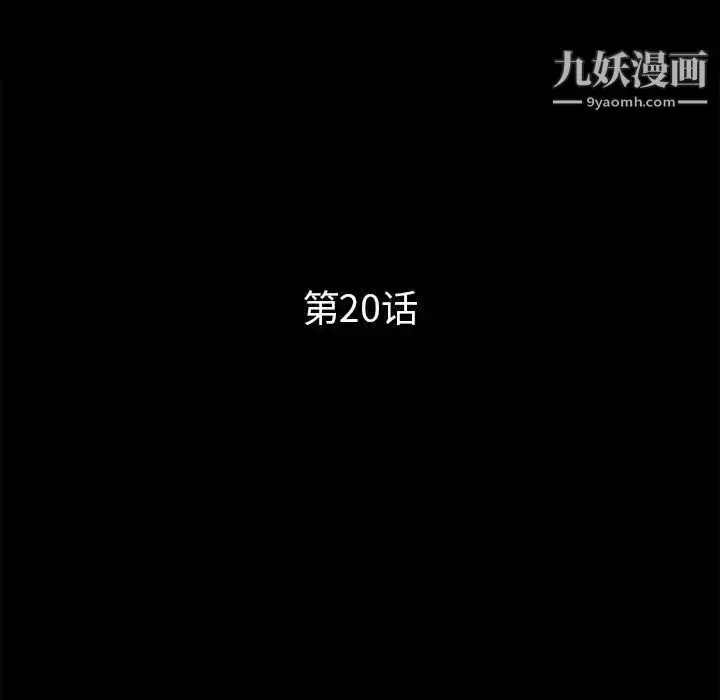 漫画《重新爱你》第20话第53张图