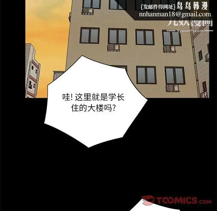 漫画《重新爱你》第20话第56张图