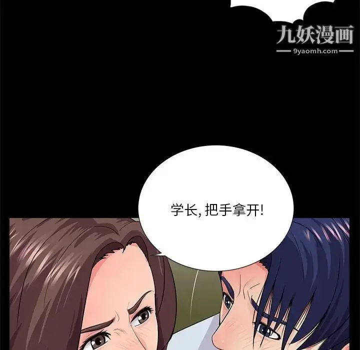 漫画《重新爱你》第20话第6张图