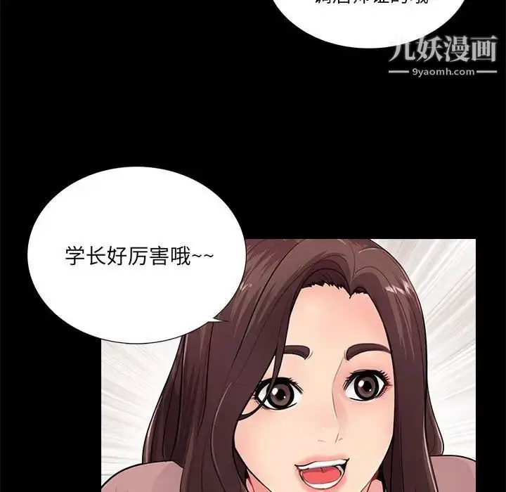 漫画《重新爱你》第20话第61张图